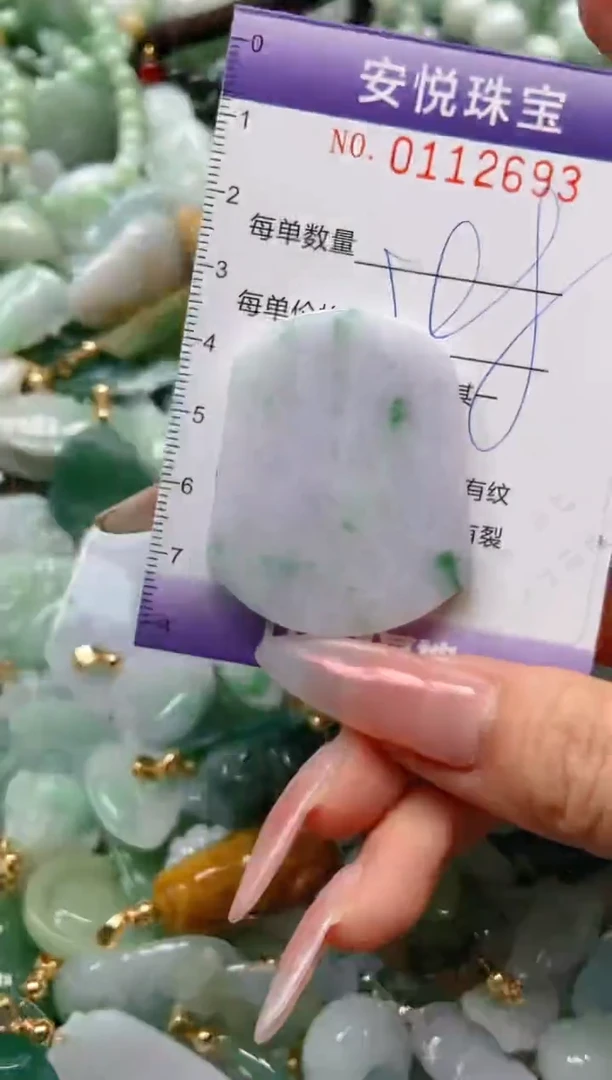 【闪购商品】翡翠颈饰未镶嵌闪购0112693