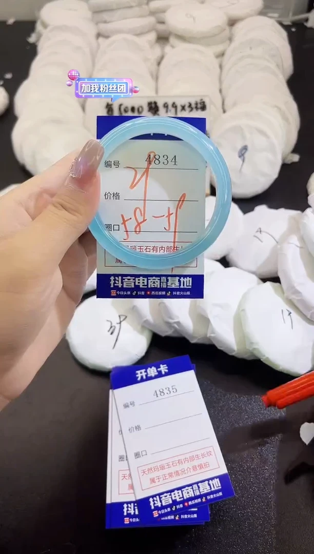 手镯玛瑙/玉髓未镶嵌4834