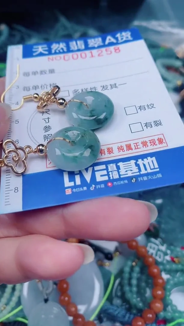 颈饰未镶嵌翡翠00001258