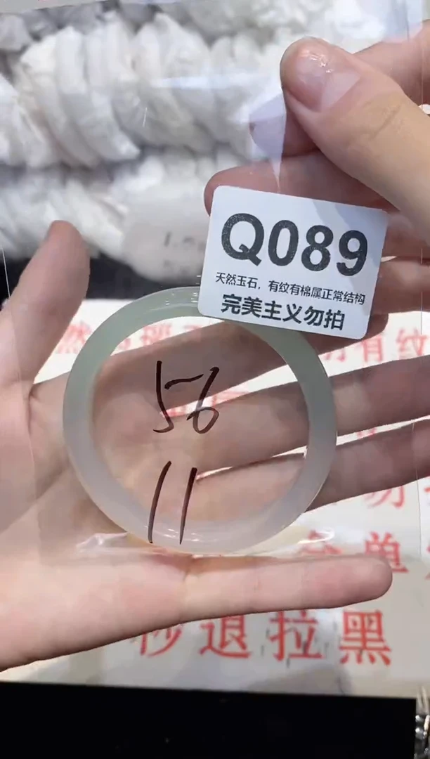 手镯玛瑙/玉髓未镶嵌56