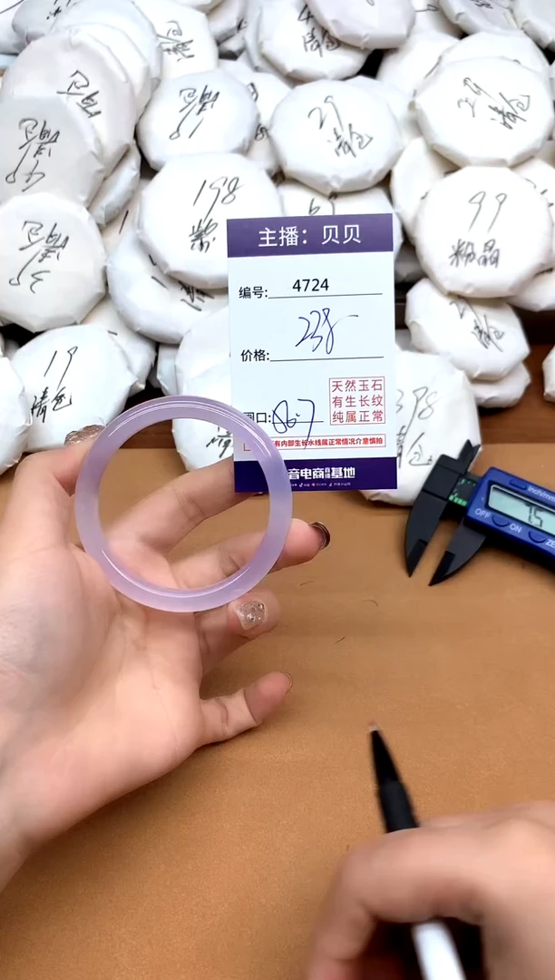 手镯玛瑙/玉髓未镶嵌4724