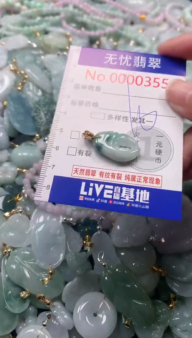 吊坠(不含链)未镶嵌翡翠355