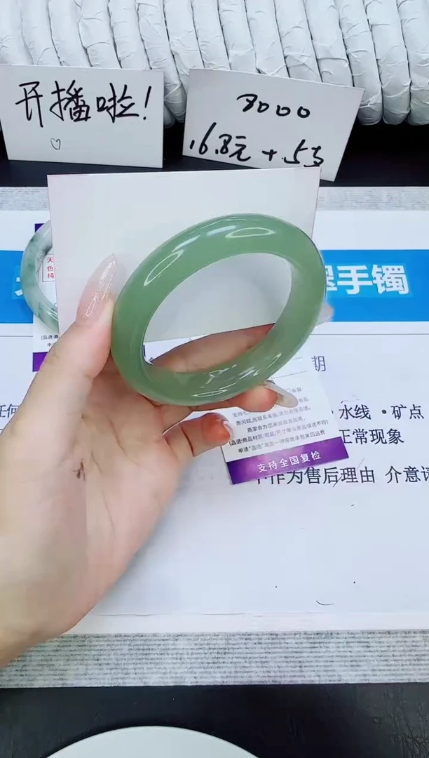未镶嵌手镯石英质玉70/55