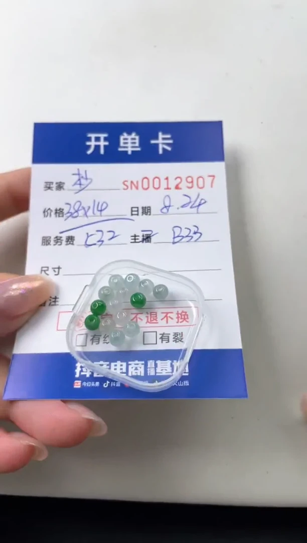 颈饰未镶嵌翡翠杪****?00012907