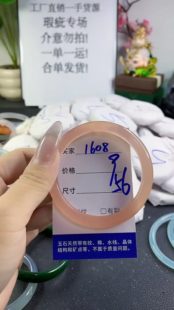 手镯玛瑙/玉髓未镶嵌1608