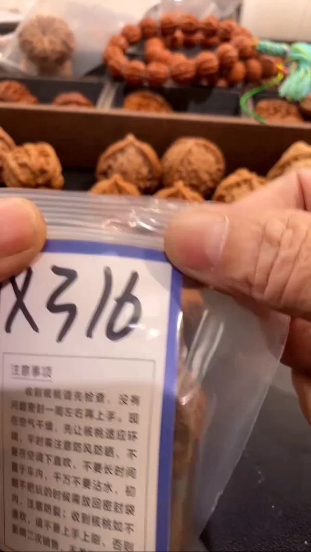 把件文玩核桃北*38盘山