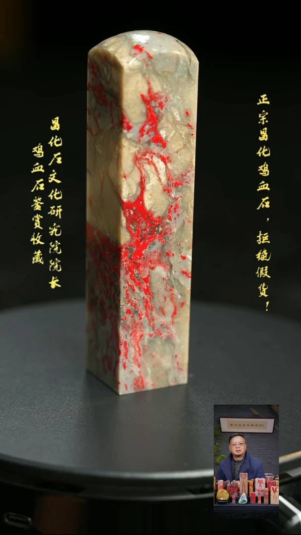 昌化石印石1111111111111