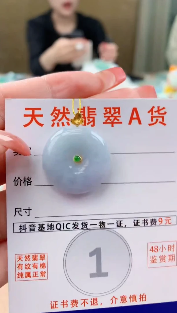 颈饰18K金镶嵌翡翠天然A货翡翠挂件