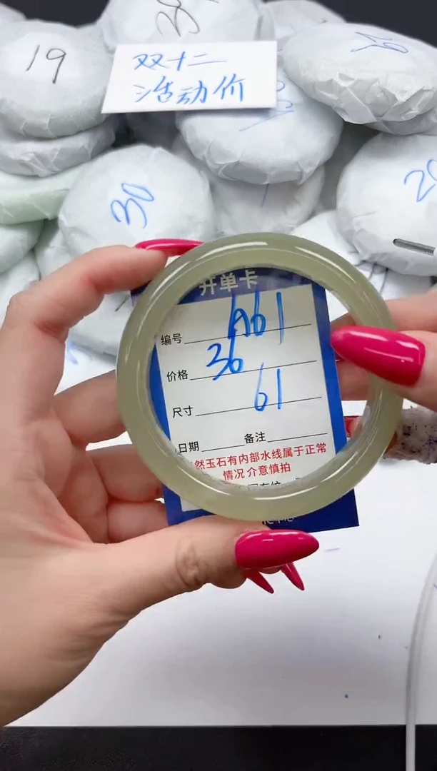 未镶嵌手镯石英质玉A61/61