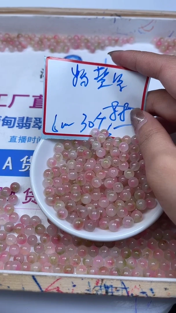 未镶嵌散珠玛瑙/玉髓A1582 粉盐源6mm30颗6元