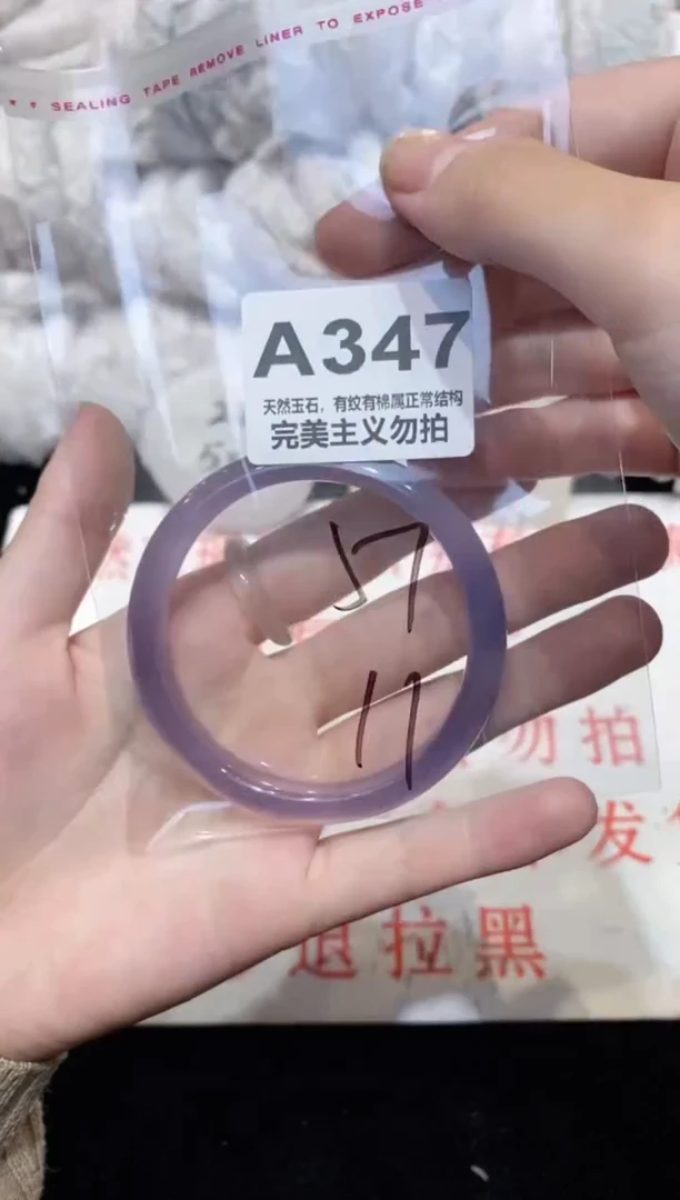 手镯玛瑙/玉髓未镶嵌57