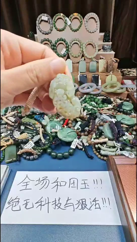颈饰未镶嵌和田玉多样性发货拍一发一