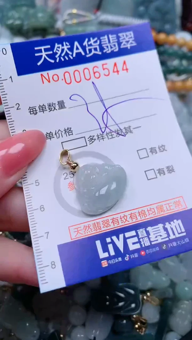 【闪购商品】翡翠颈饰未镶嵌00006544