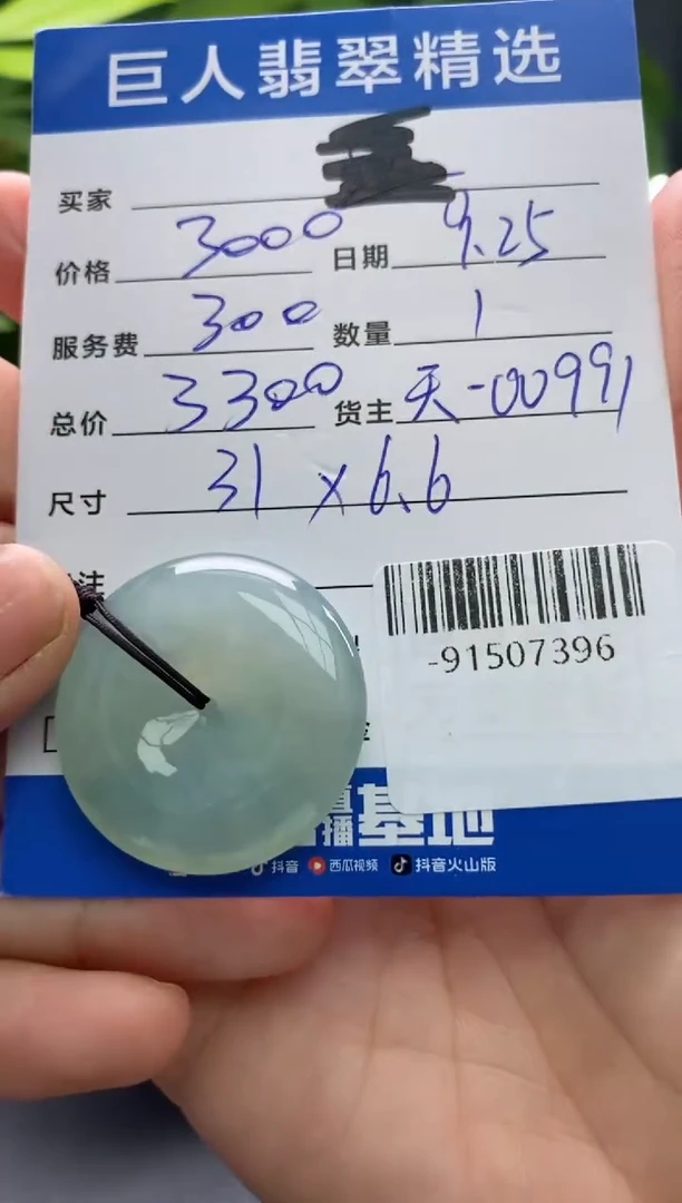 颈饰未镶嵌翡翠多人-91507396