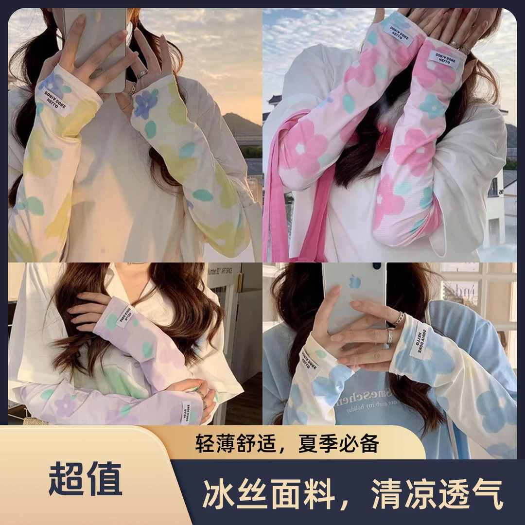 25新款防晒袖长款in保暖辣妹防晒手臂冰袖防晒手袖百搭网红防紫外