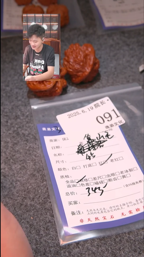 文玩核桃把件?****️靠山王091表弟文化