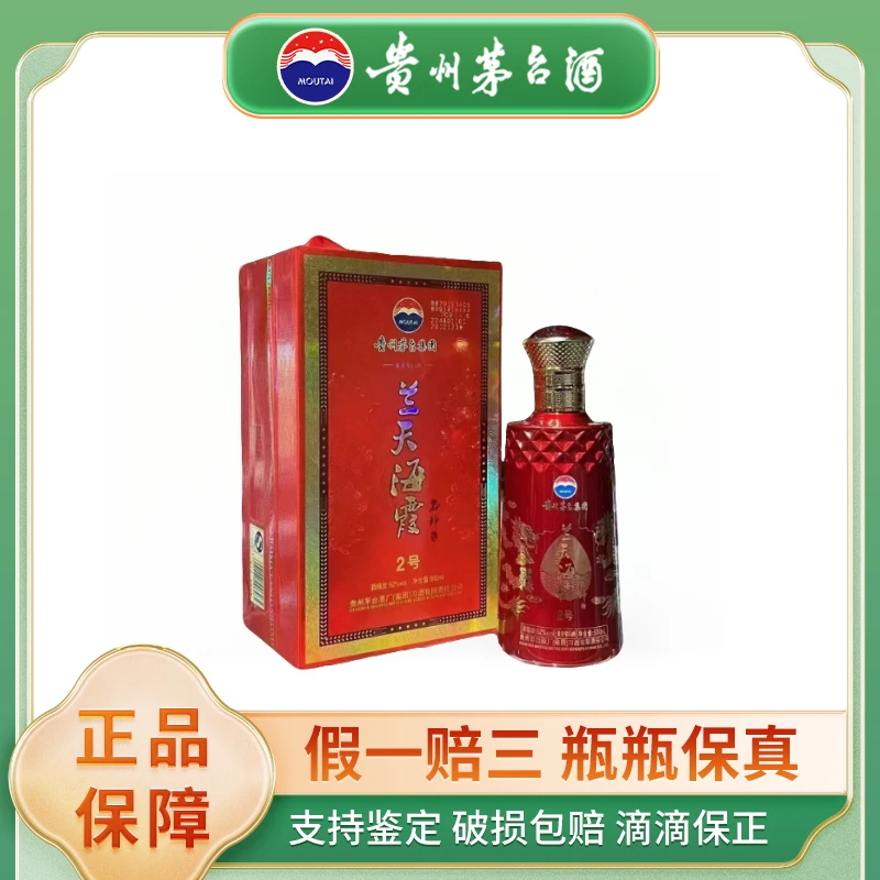 KWEICHOW MOUTAI/贵州茅台黔坤酒·兰天海霞52度500ml