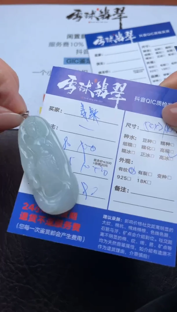 颈饰未镶嵌翡翠1172704041