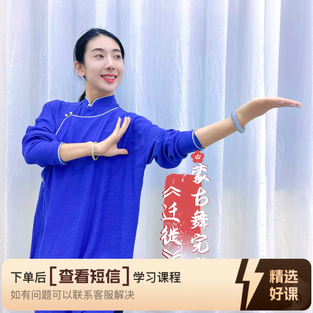 蒙古舞完整版《迁徙》陶李舞蹈（留意短信解锁课程）