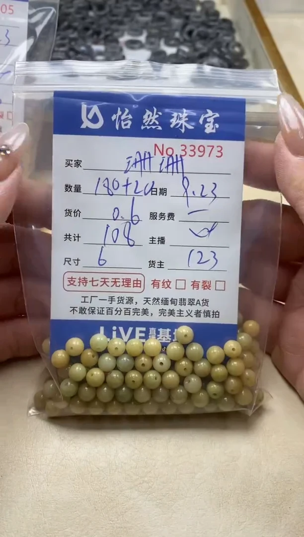 未镶嵌手链翡翠珊*单：33973