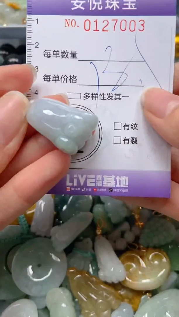 【闪购商品】翡翠颈饰未镶嵌闪购0127003