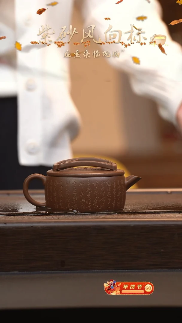 【闪购商品】紫砂茶壶六月茶器甄选紫砂