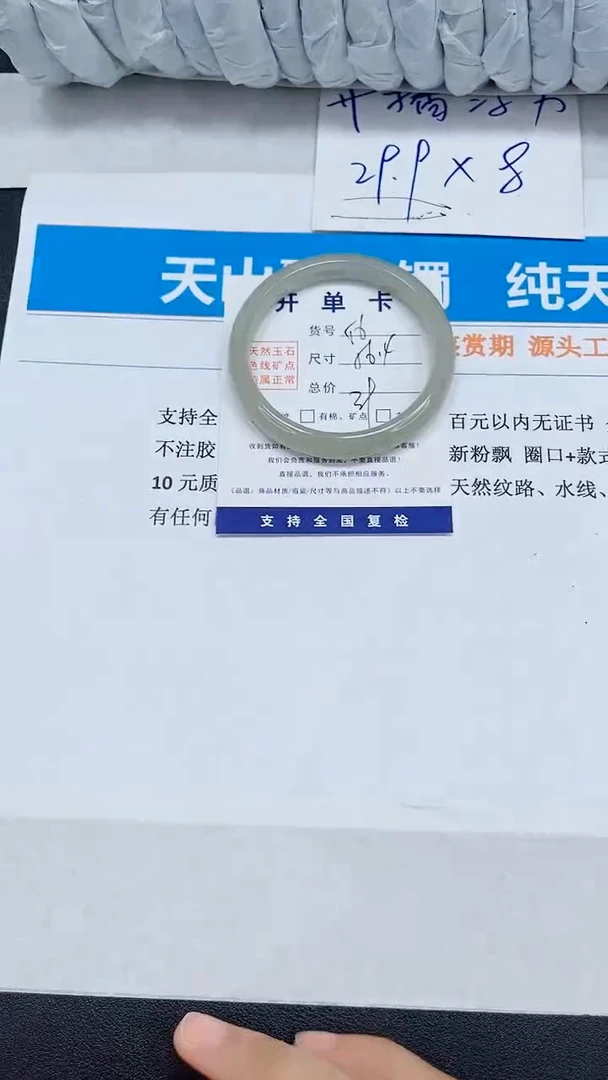 未镶嵌手镯石英质玉156-56.4