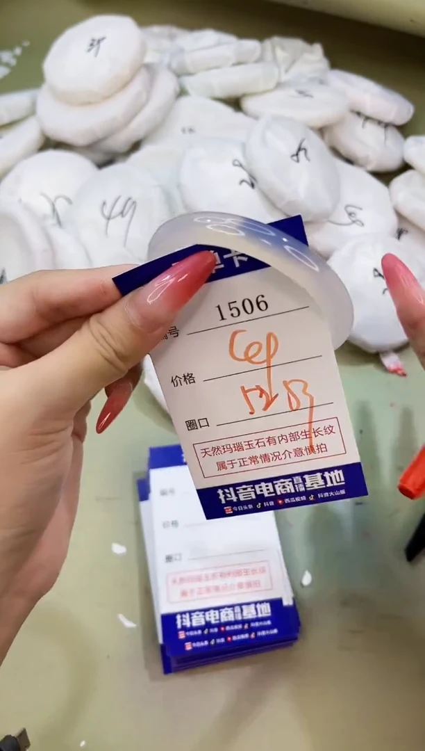 手镯玛瑙/玉髓未镶嵌1506