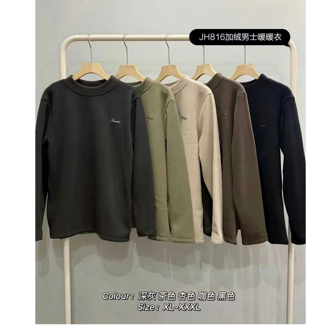 薇莎816【男士小暖炉】加绒纯色长袖圆领秋冬百搭打底衣