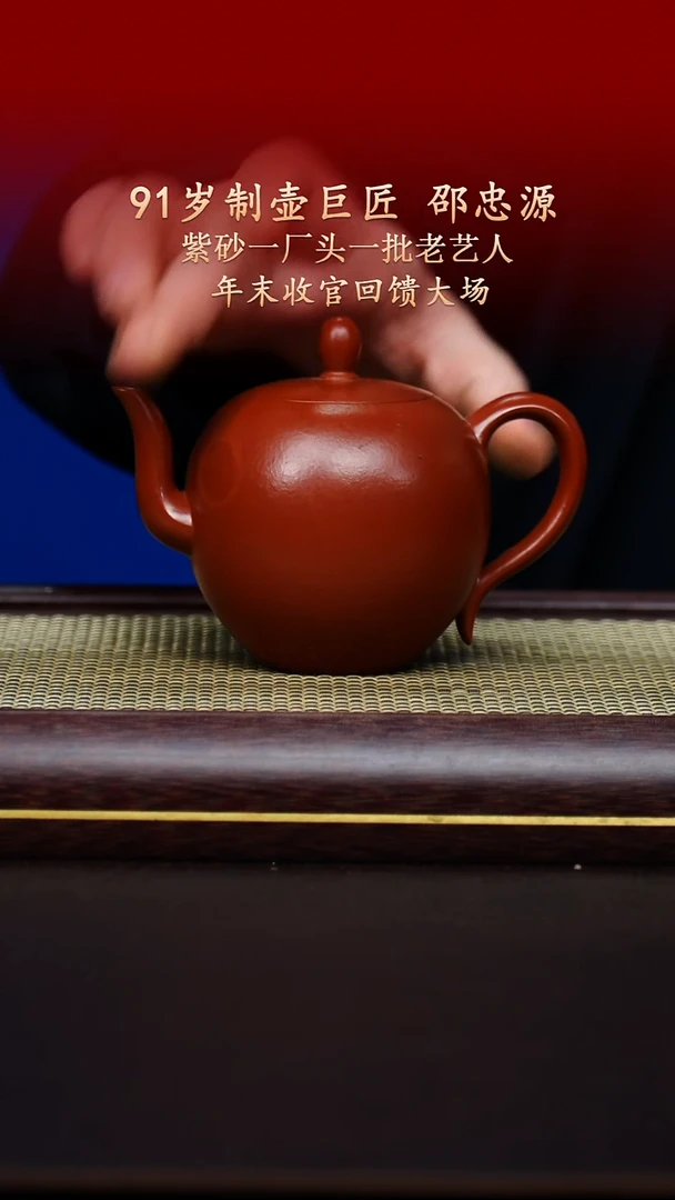 陶藏紫砂甄选-紫砂壶111