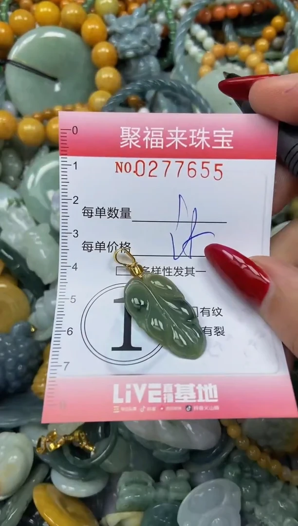 颈饰未镶嵌翡翠闪购0277655