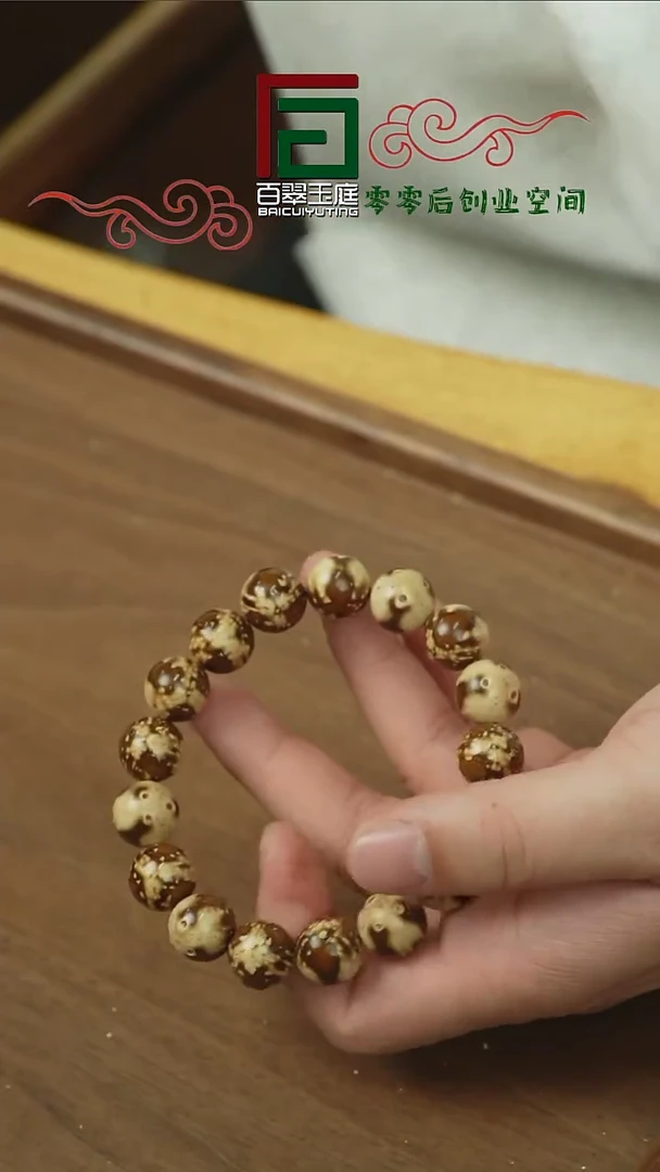 【闪购商品】紫金鼠手串福利火焰熊猫正圆光珠13