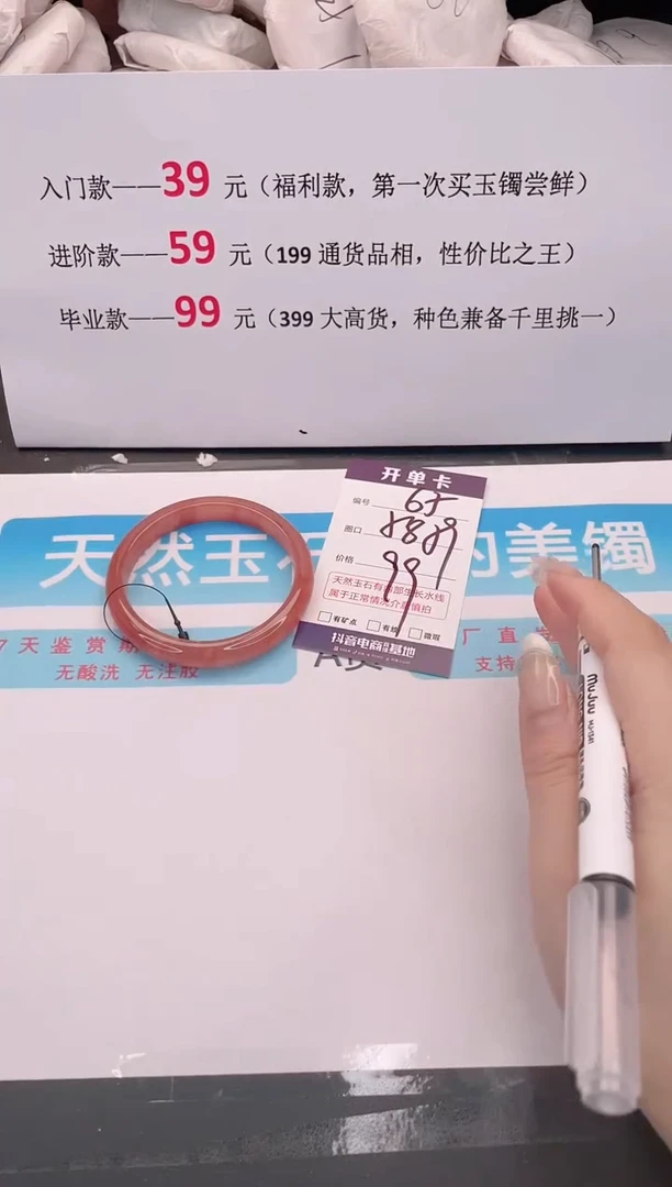 未镶嵌手镯石英质玉65