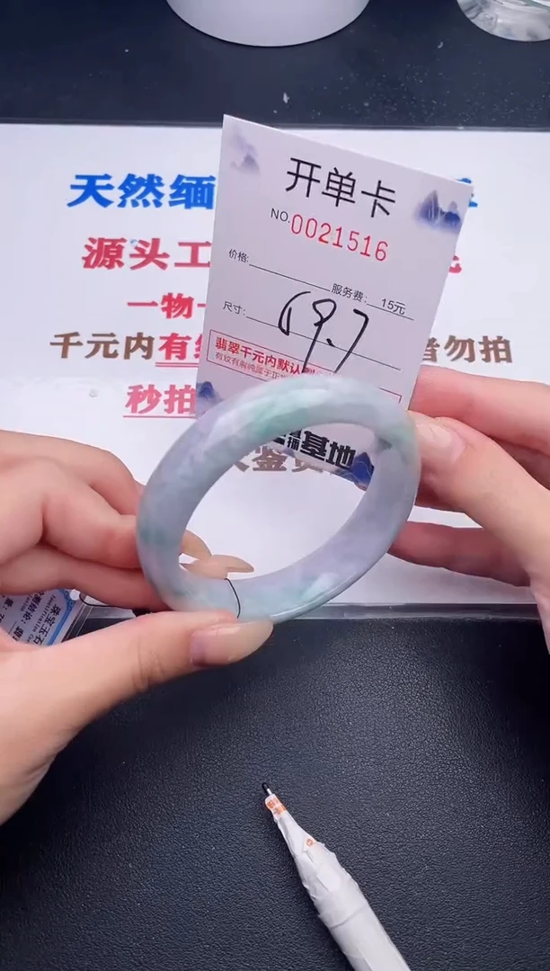 未镶嵌手镯翡翠16