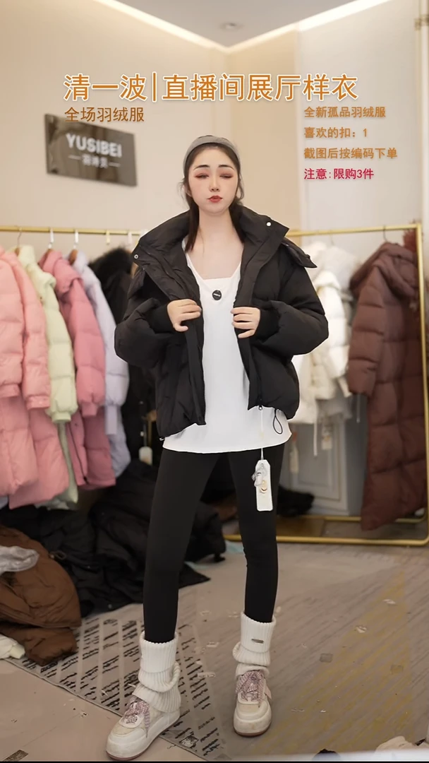 黑色短款羽绒服（120斤以内）