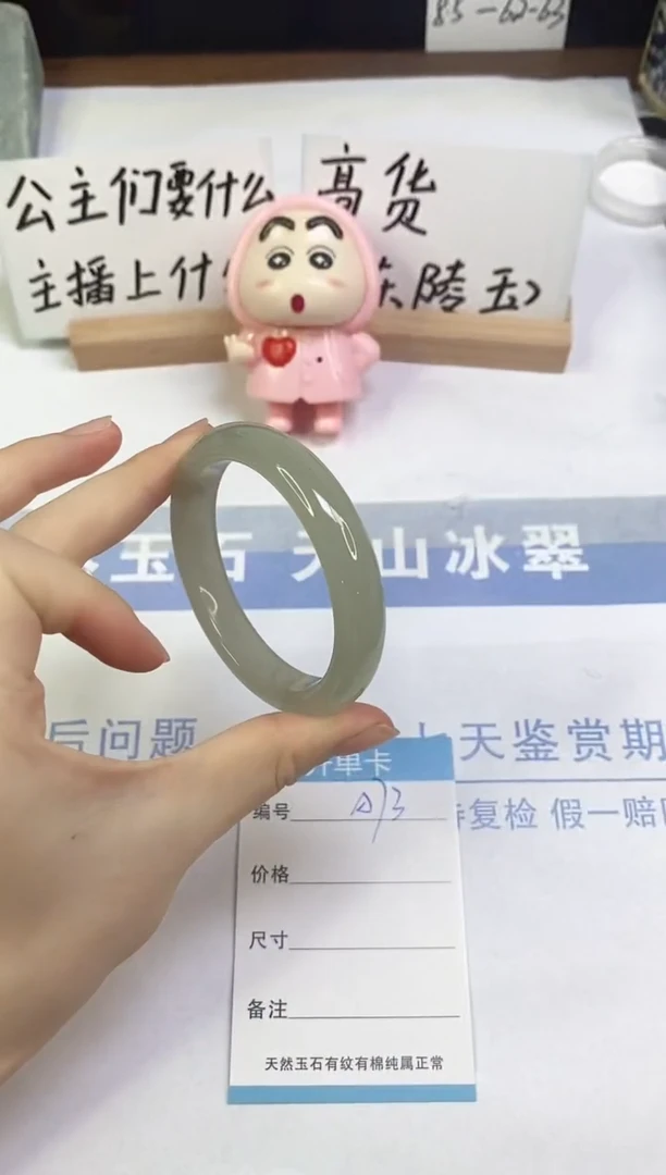 未镶嵌手镯东陵石A73  53.0