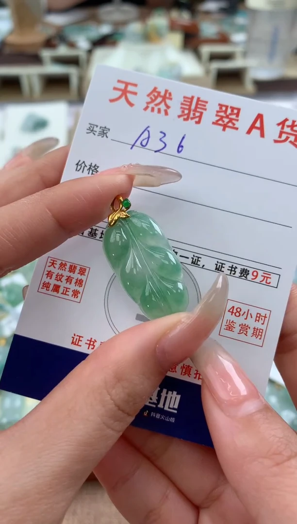 【闪购商品】翡翠颈饰18K金镶嵌天然A货翡翠挂件