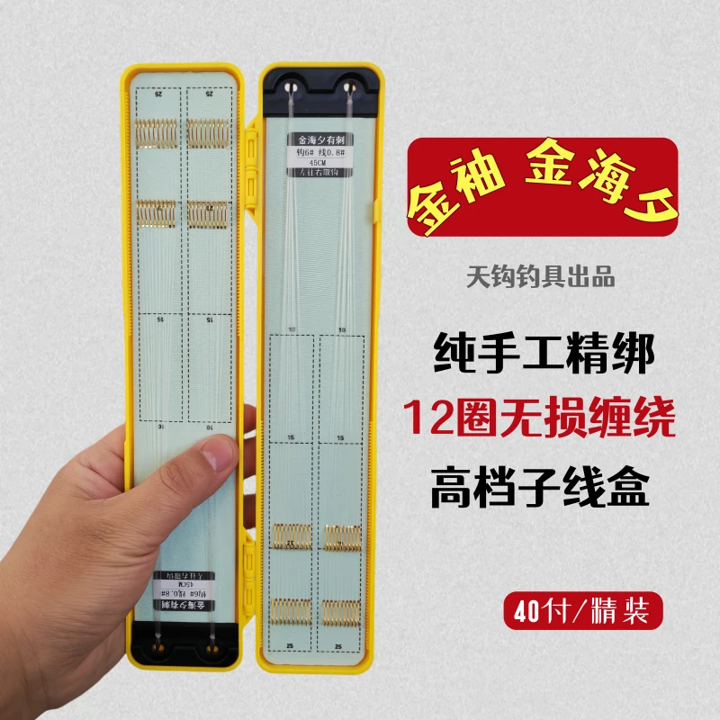 40付绑好成品金袖海夕手工精绑子线双钩鲫鱼鲤鱼钩