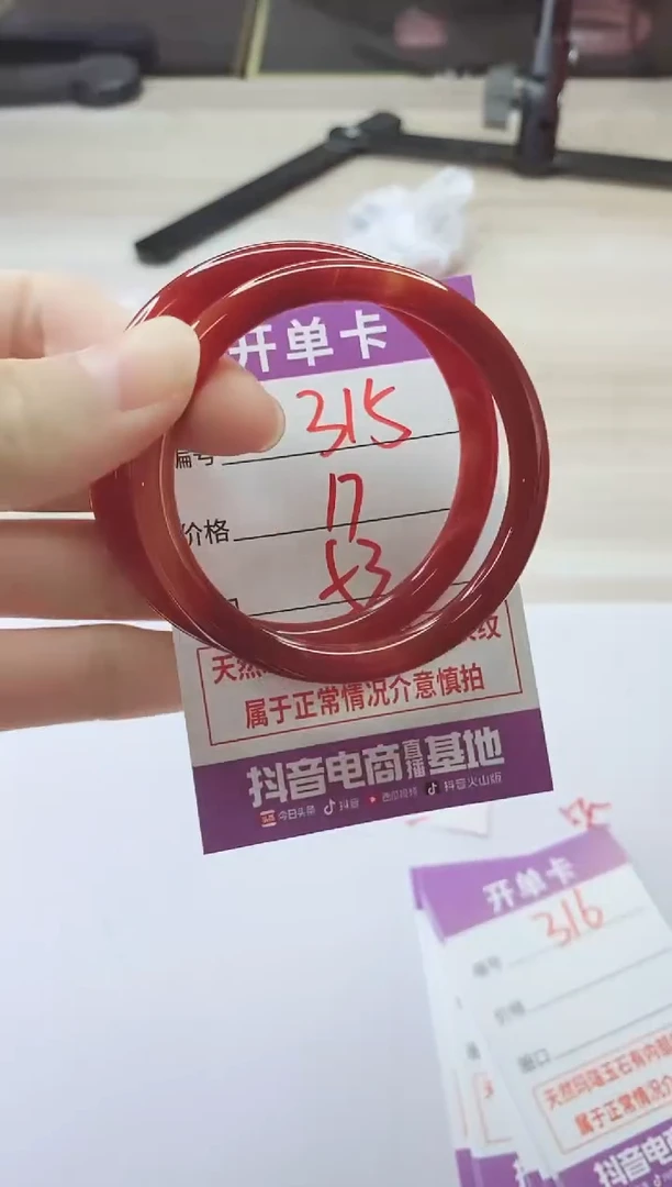 手镯玛瑙/玉髓未镶嵌315