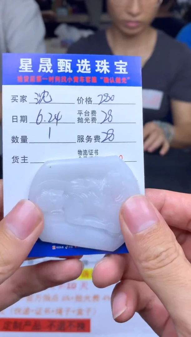 定制翡翠未镶嵌沈**师SS111137