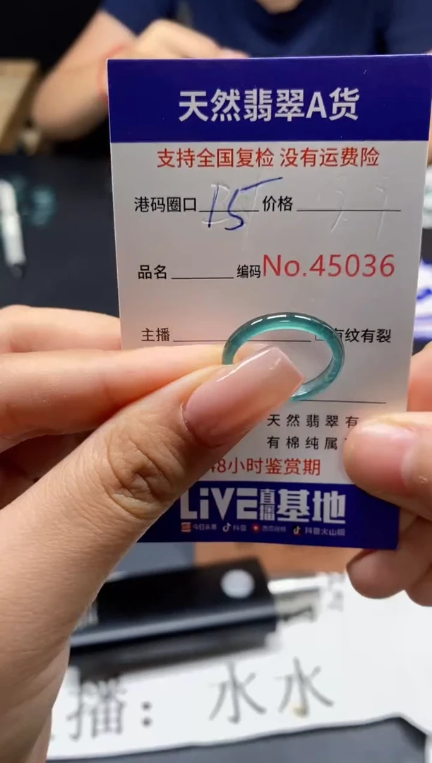 未镶嵌戒指翡翠天然A货翡翠5036