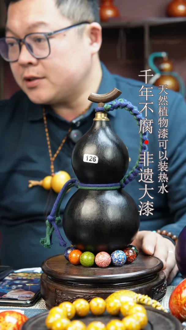 126非遗大漆酒葫芦一物一价（送底座漏斗等饰品）1.1
