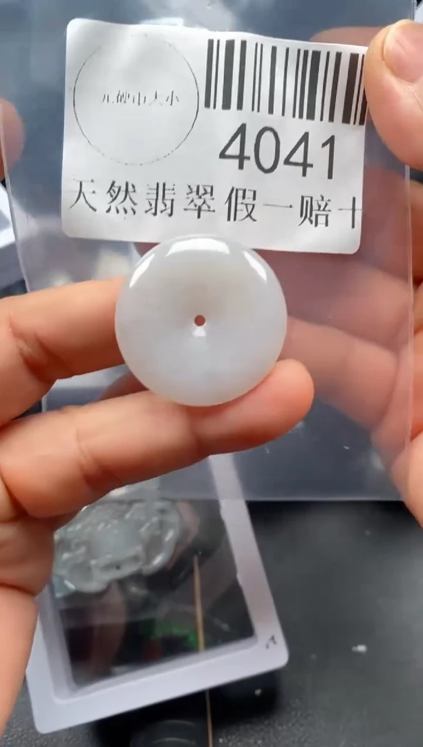 翡翠未镶嵌吊坠(不含链)4041