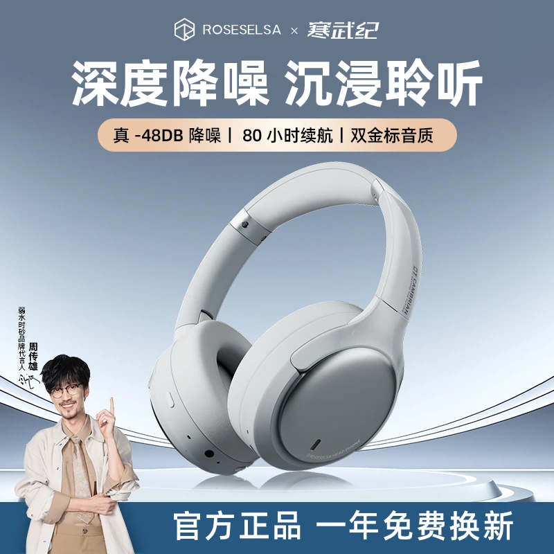 弱水时砂寒武纪头戴式蓝牙耳机电竞游戏电脑无线有线HIFI_直播