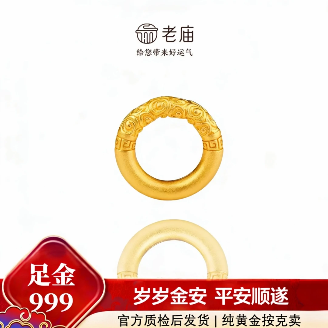 足金999黄金吊坠平安扣 岁岁金安 平安顺遂 百搭精美