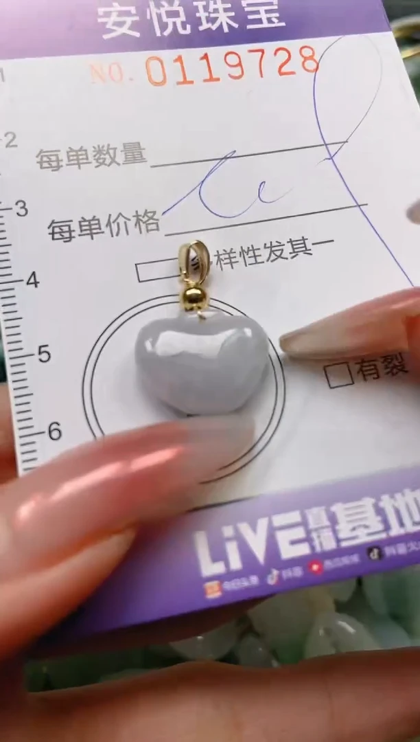 【闪购商品】翡翠颈饰未镶嵌闪购0119728