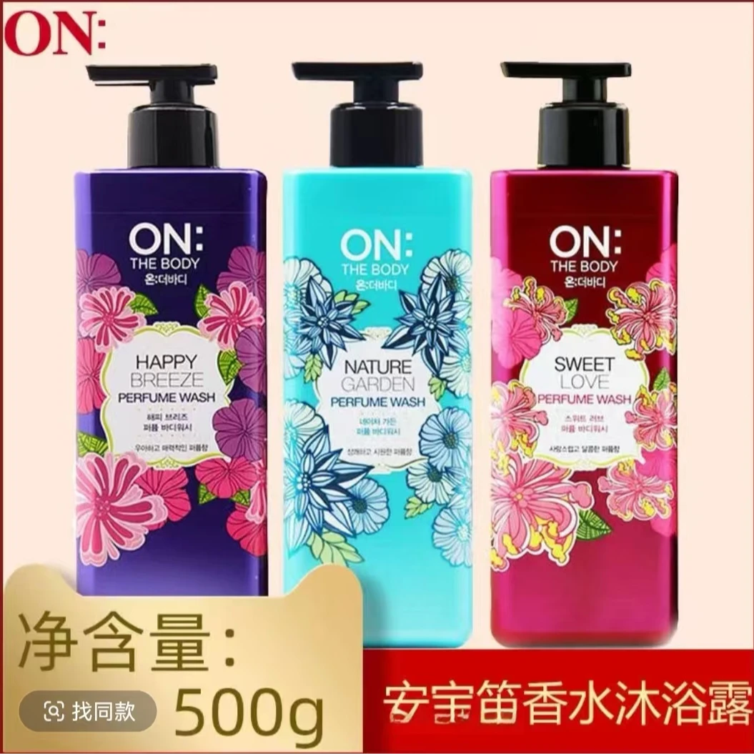 【许昌直发代购】ON安宝笛甜蜜之恋香水沐浴露滋润补水正品500ml