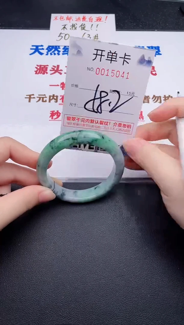 未镶嵌手镯翡翠41