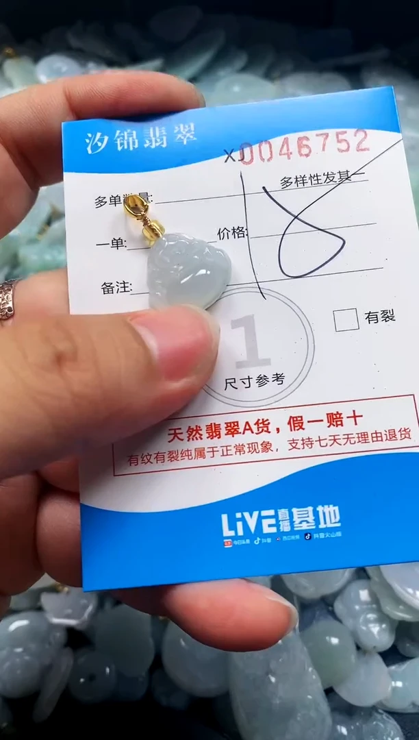 颈饰未镶嵌翡翠闪购商品0046752