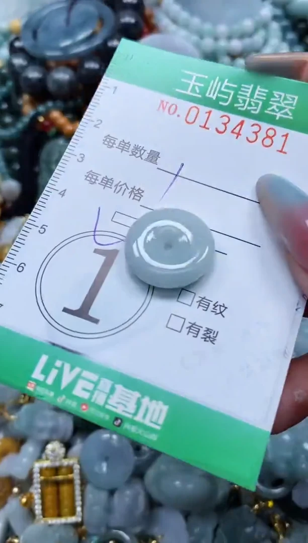 翡翠未镶嵌颈饰闪购0134381多样性发其一